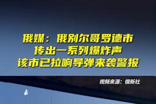 卡莱尔：交易希尔德是商业篮球的一部分 他的三分将载入联盟史册